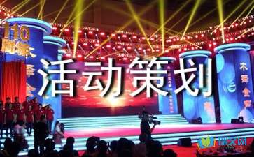 【活動策劃】選對活動策劃公司有哪些好處？如何找到合適的活動策劃公司？