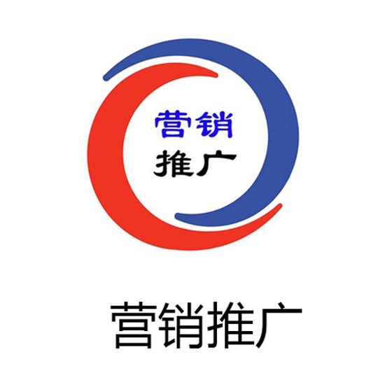 有哪些常用的網絡營銷推廣技巧?