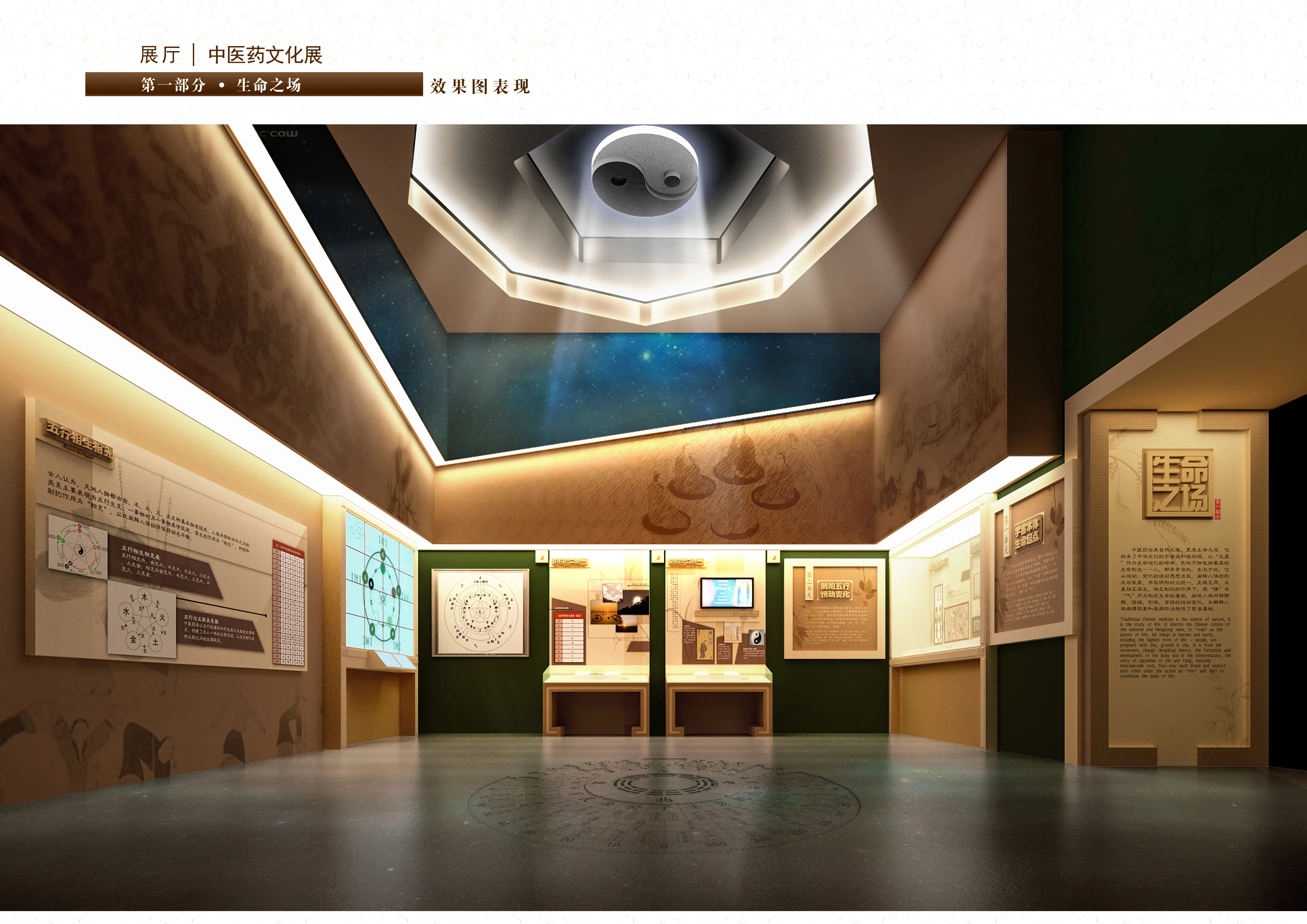 展廳設計 ， 展廳 ， 鑫時空