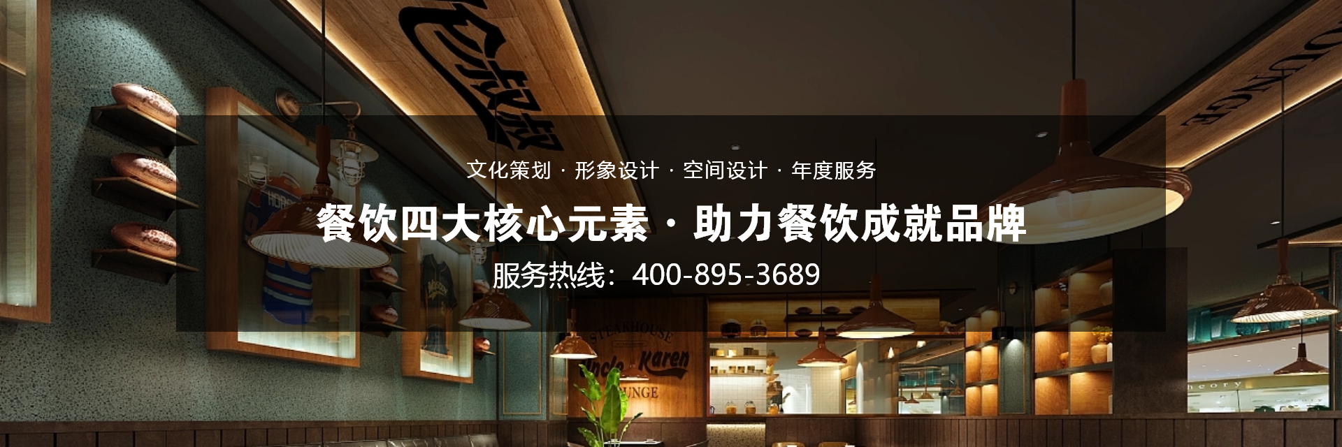 餐飲設(shè)計：傳統(tǒng)與現(xiàn)代融合，演繹獨特風味