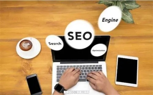掌握引擎的秘密:如何優化你的網站！